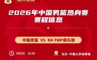 注册入口-杜锋弃用球员成国家队首发，徐昕、焦泊乔渴望证明自己