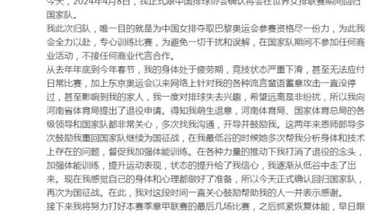 比赛预测-朱婷重返中国女排 帮助队伍争夺巴黎奥运会入场券